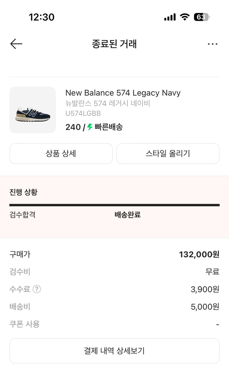 뉴발란스 574 레거시 네이비 240 (새상품) 상품이미지3