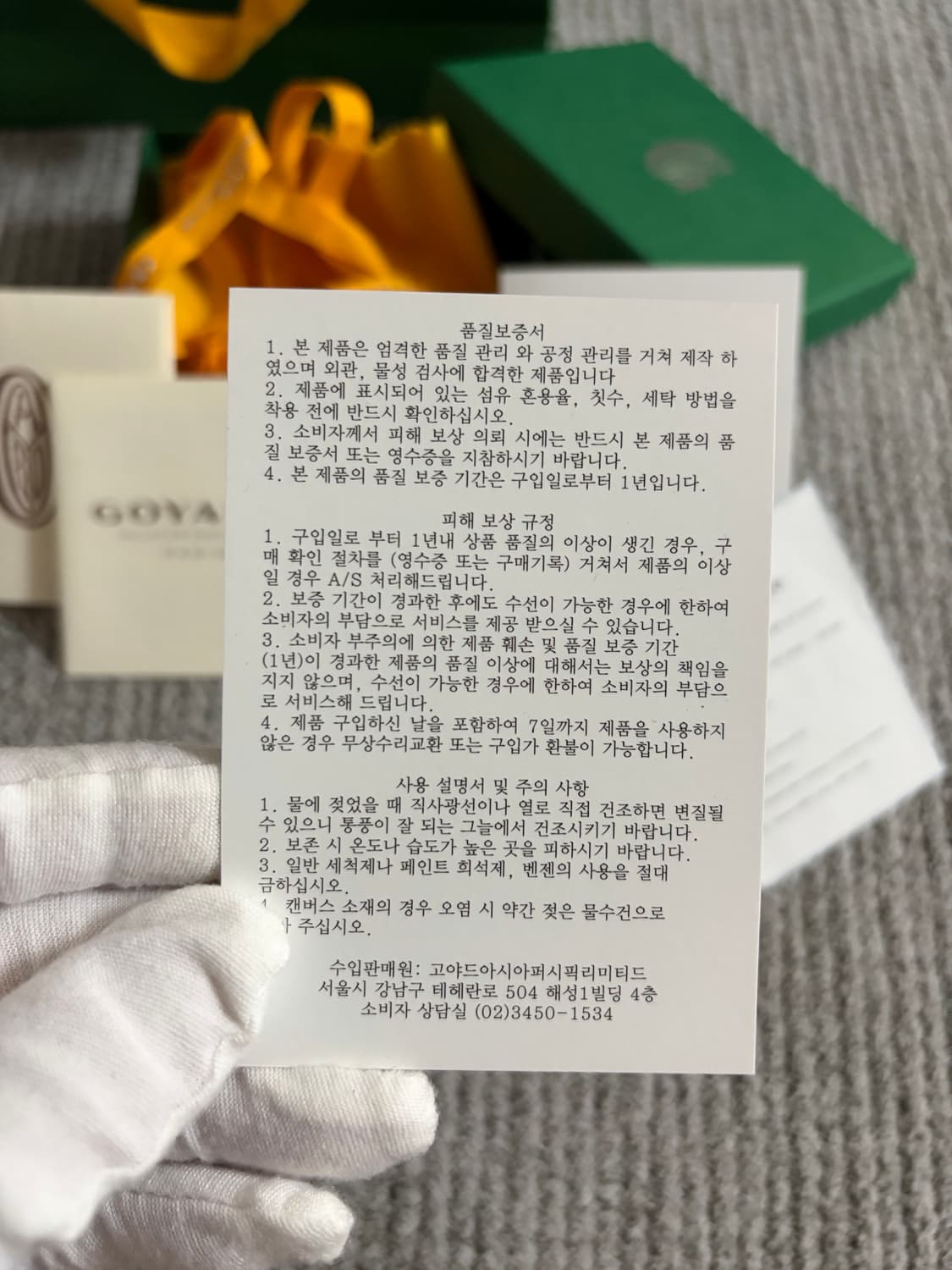 (풀구성) 고야드 인서트 카드지갑 상품이미지8