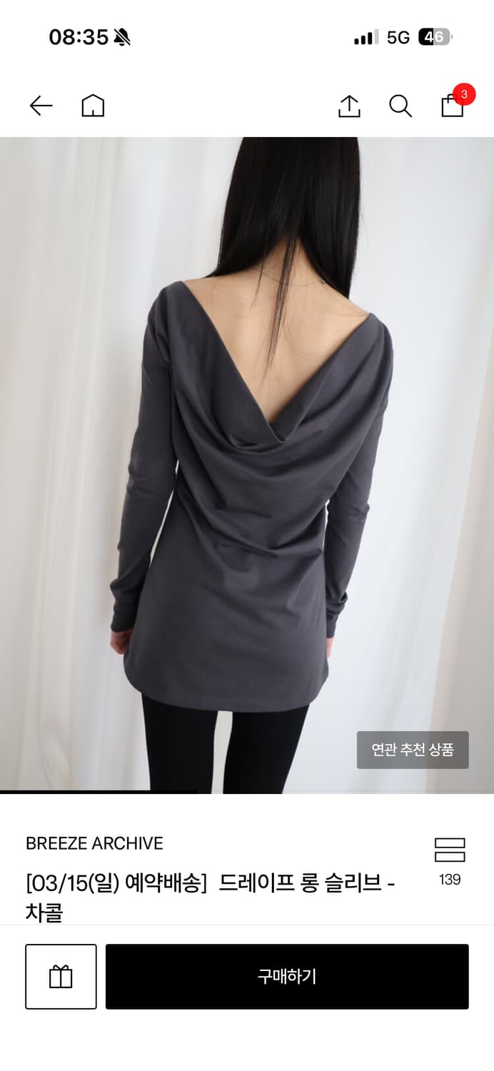브리즈아카이브 롱슬리브 상품이미지2