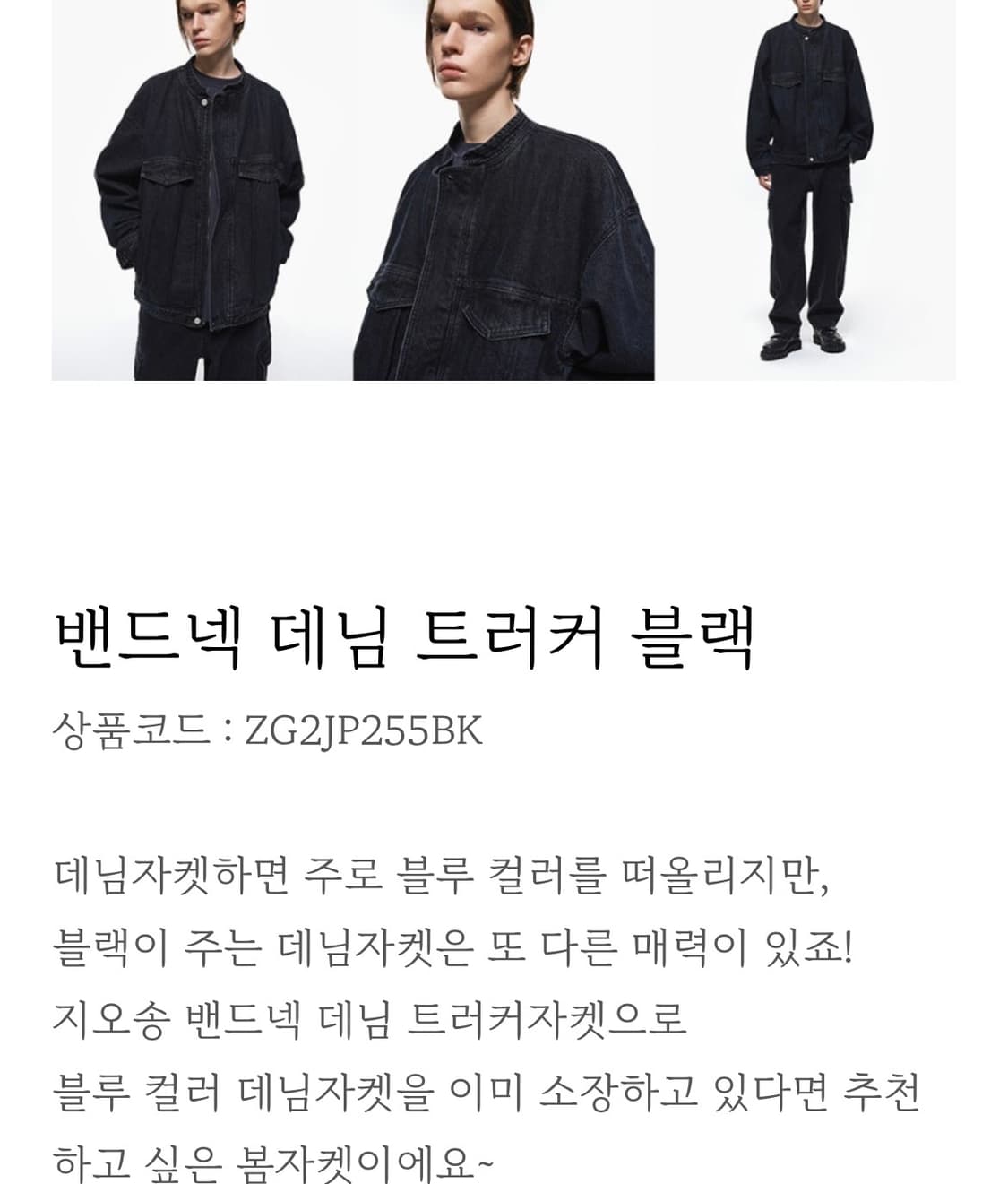 [110] 지오송지오 24ss 데님 트러커 상품이미지2