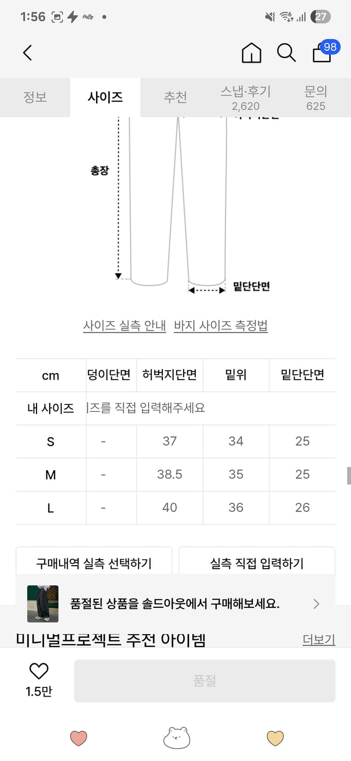 미니멀프로젝트 워시드 퍼티그 벌룬 데님 팬츠 상품이미지7
