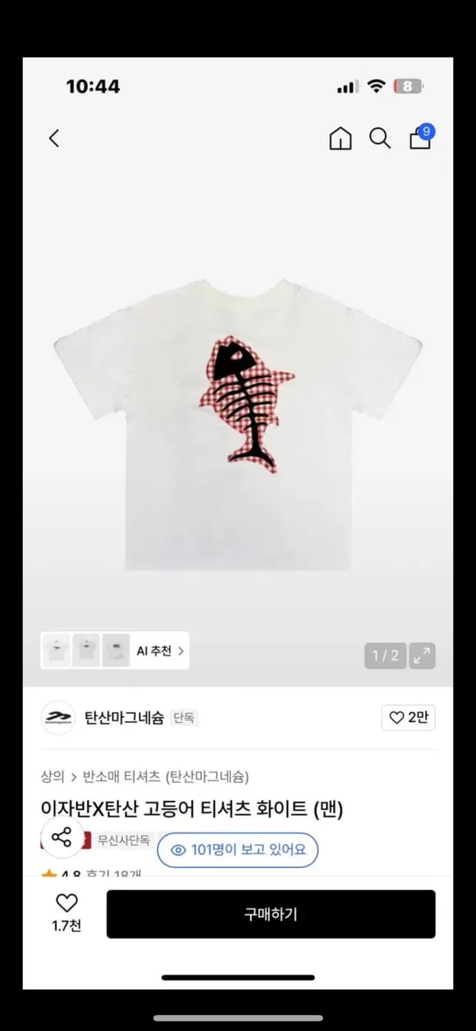 탄산마그네슘 이자반 고등어 반팔 1사이즈 상품이미지1
