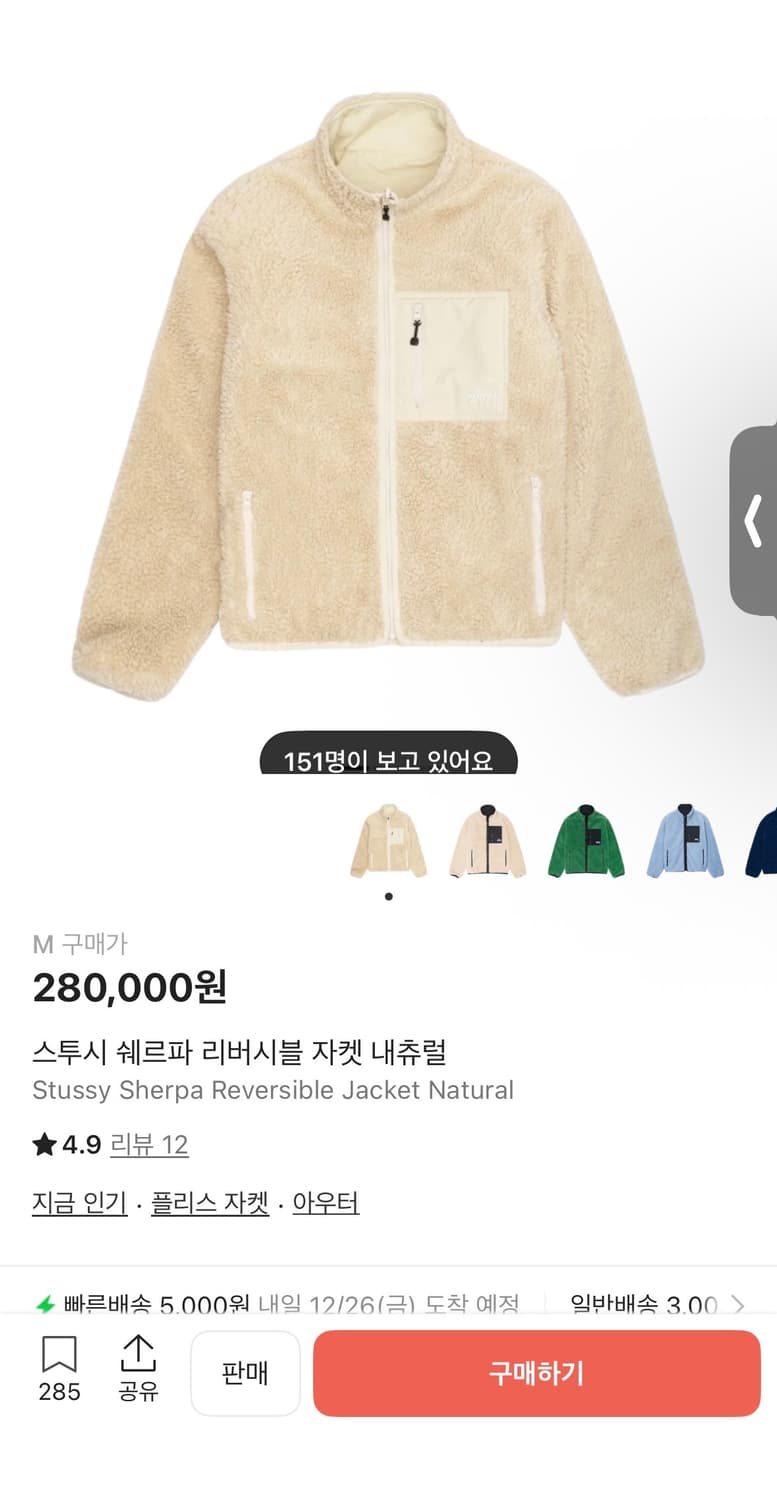 스투시 쉐르파 리버시블 자켓 m 상품이미지2