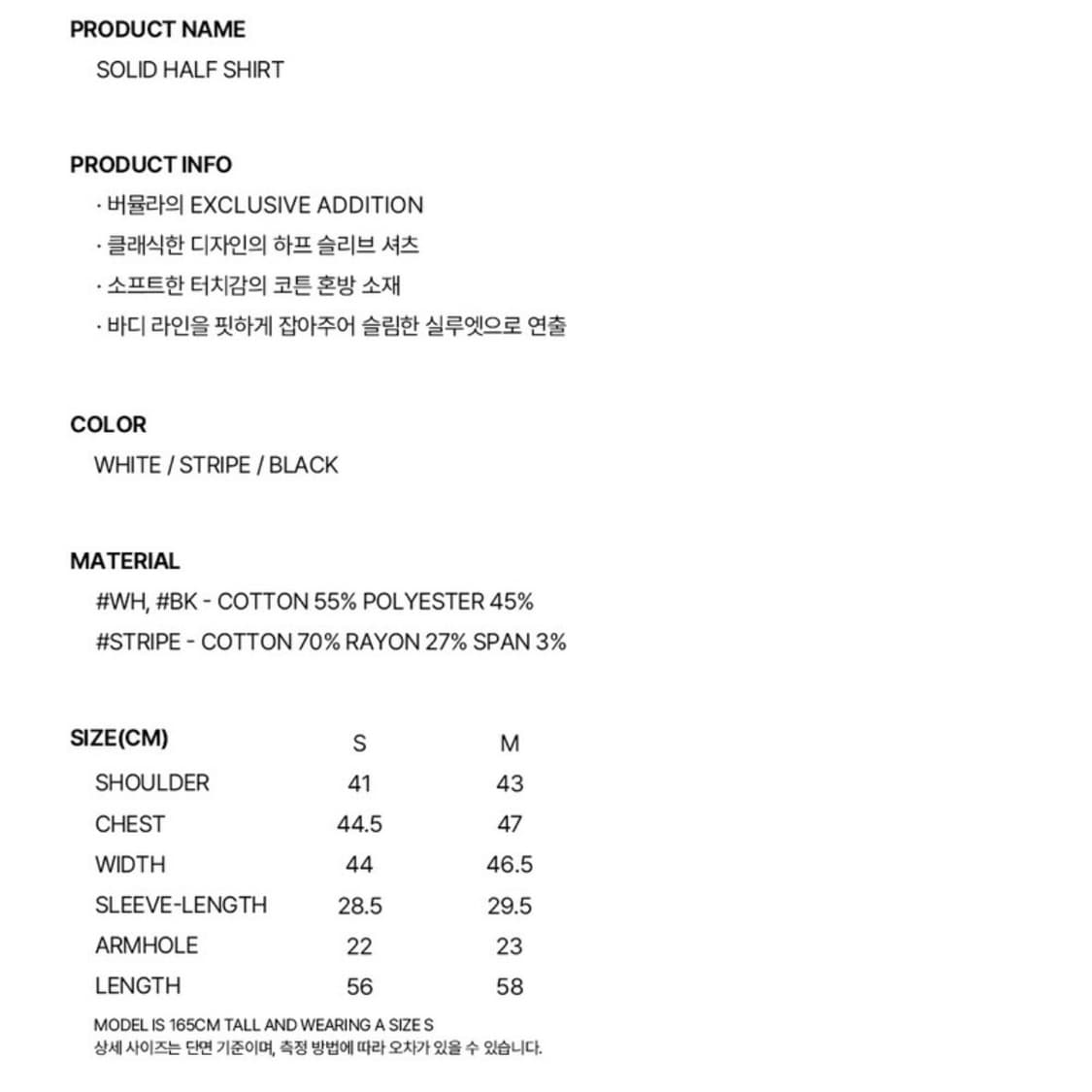 버뮬라 솔리드 하프 셔츠 상품이미지10