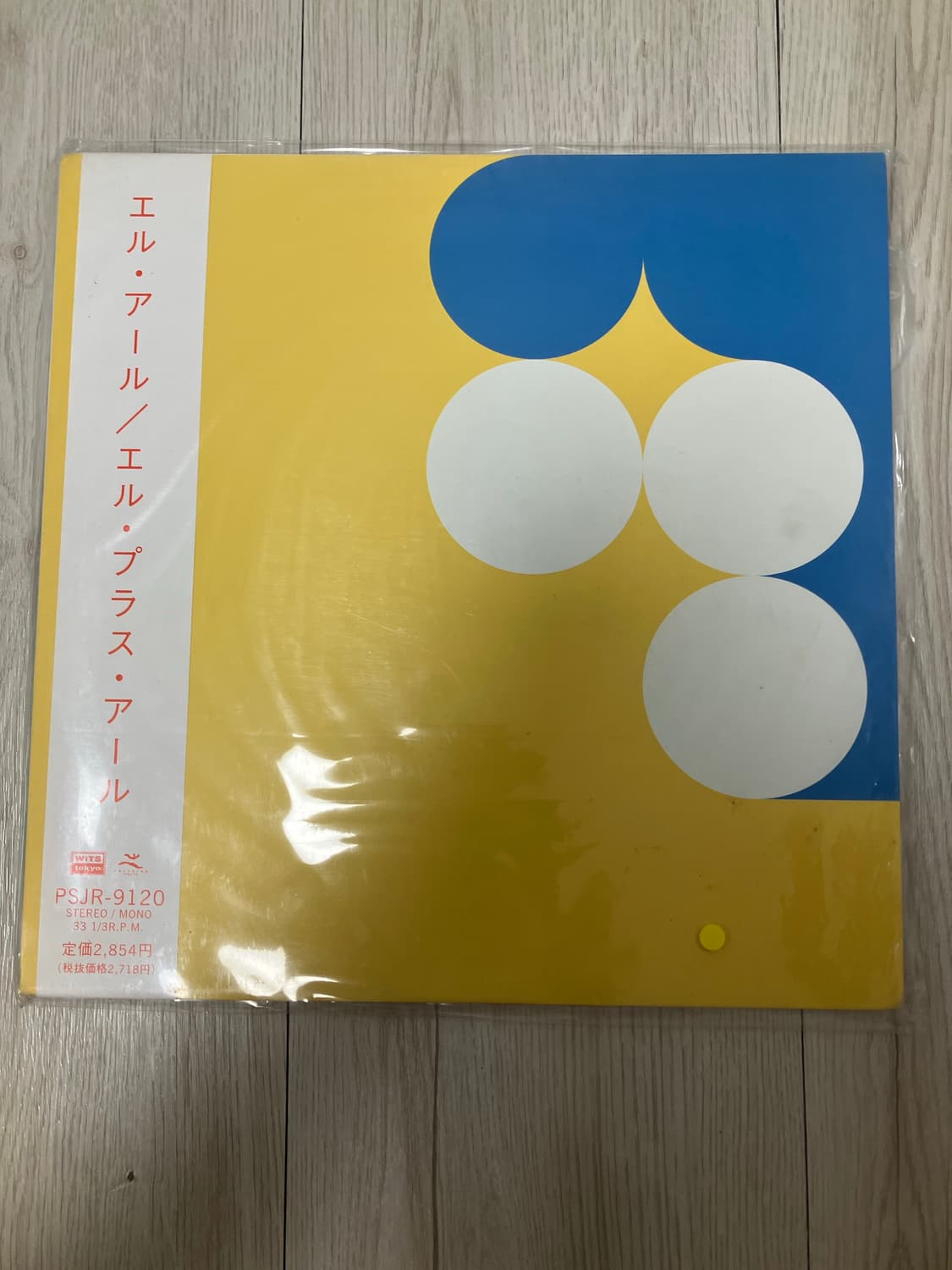 일본밴드 L-R(엘앤알)의 명반 초판 lp 상품이미지1
