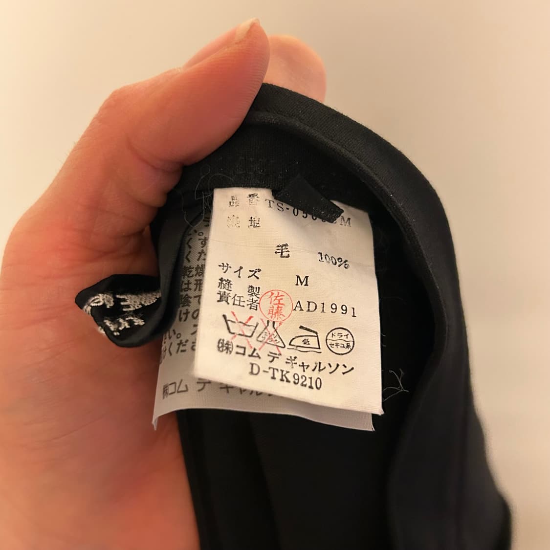 꼼데가르송 트리콧 스커트 상품이미지9