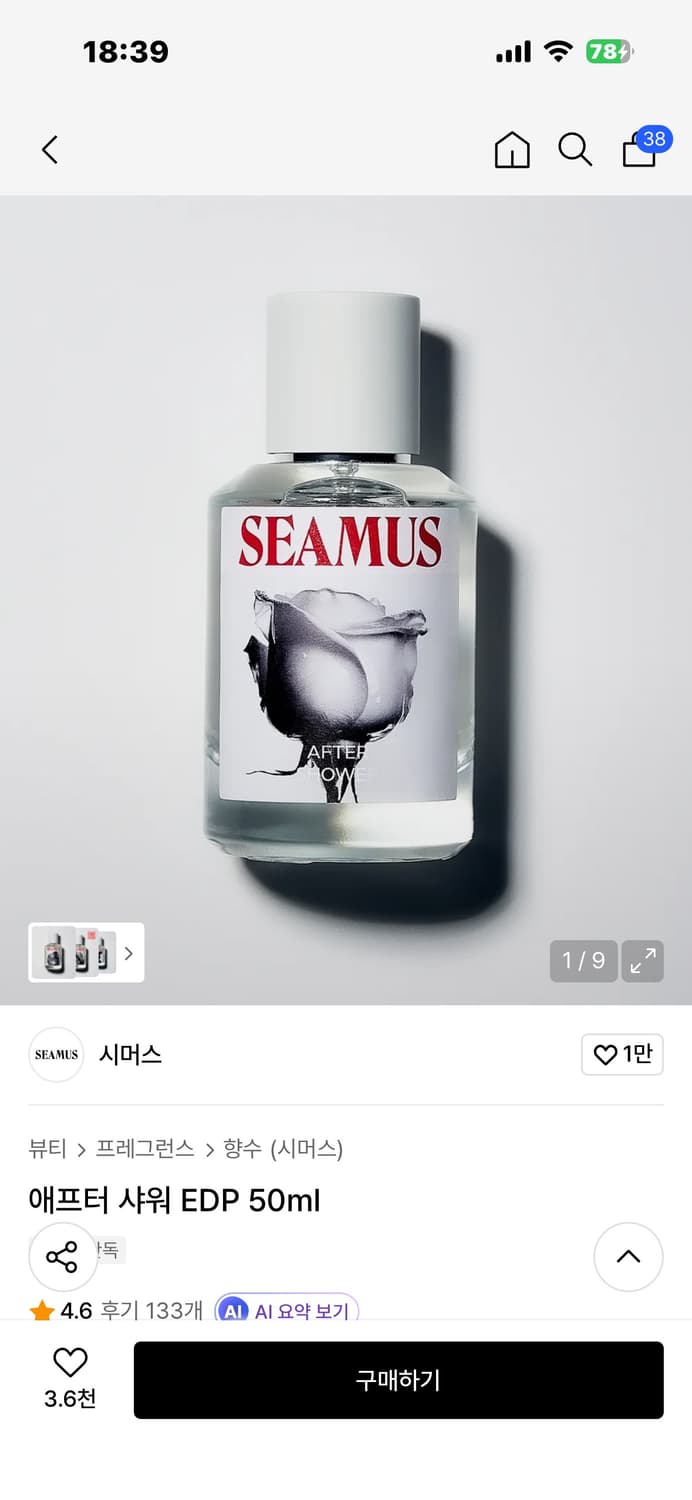 SEAMUS(시머스) 향수 새제품 판매 상품이미지3