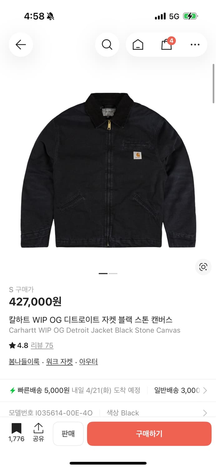 칼하트 WIP OG 디트로이트 자켓 블랙 스톤 캔버스 M 상품이미지1