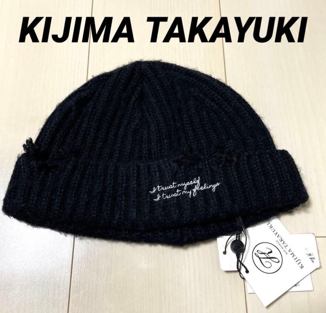 키지마 타카유키 / 블랙 데미지 가공 니트 비니 상품이미지5