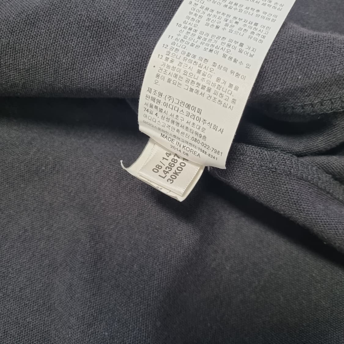 아디다스 구 유로파 져지 블랙 - 105 상품이미지10