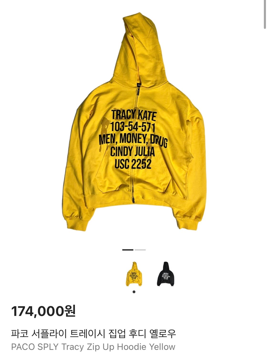 파코서플라이 후드집업 상품이미지1