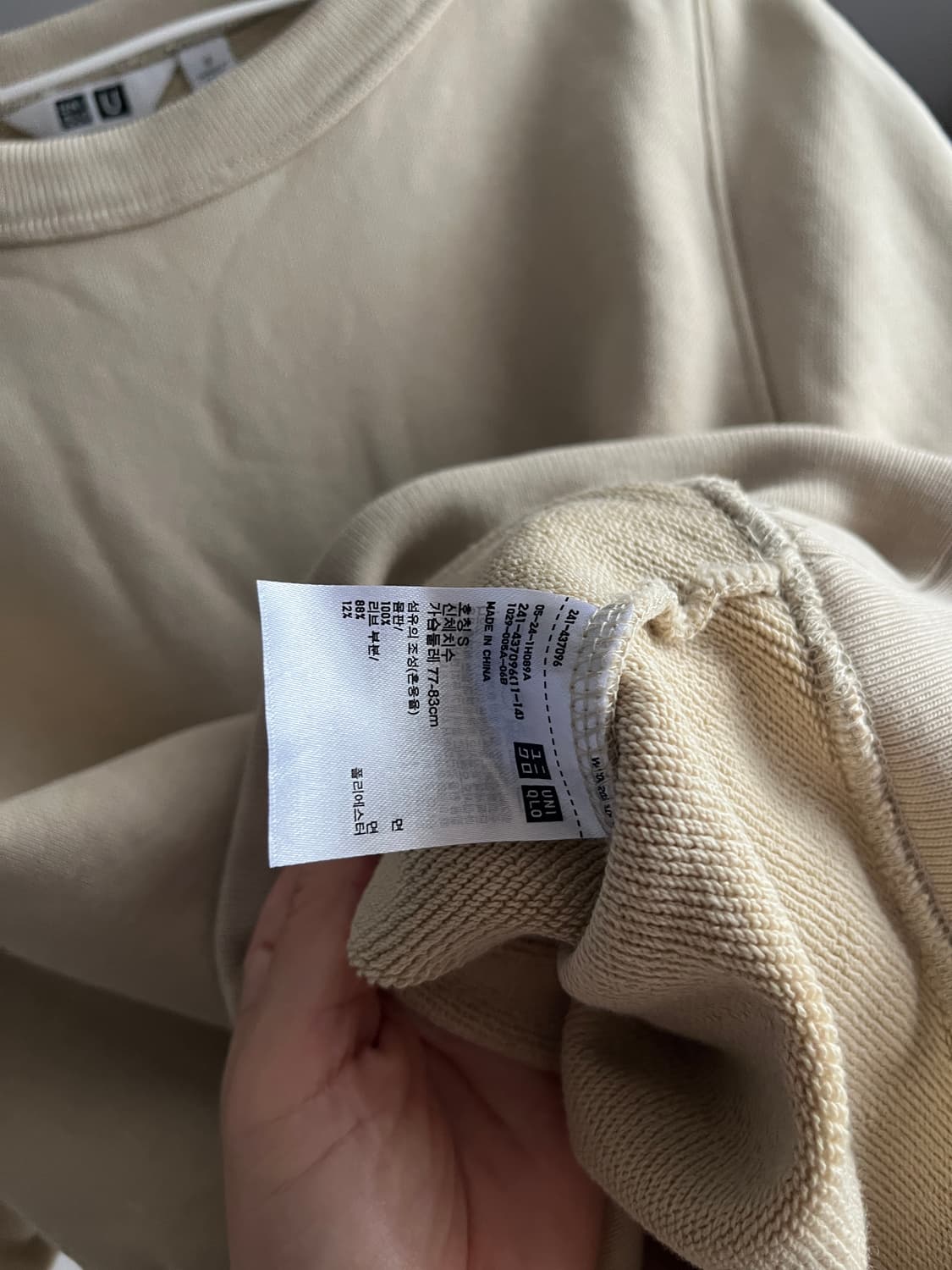 유니클로 u 유니클로르메르 스웻셔츠맨투맨 새상품 상품이미지4