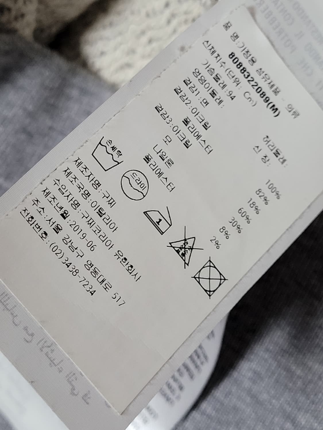 구찌 그레이 GG 사슴 패치 맨투맨 M 상품이미지9