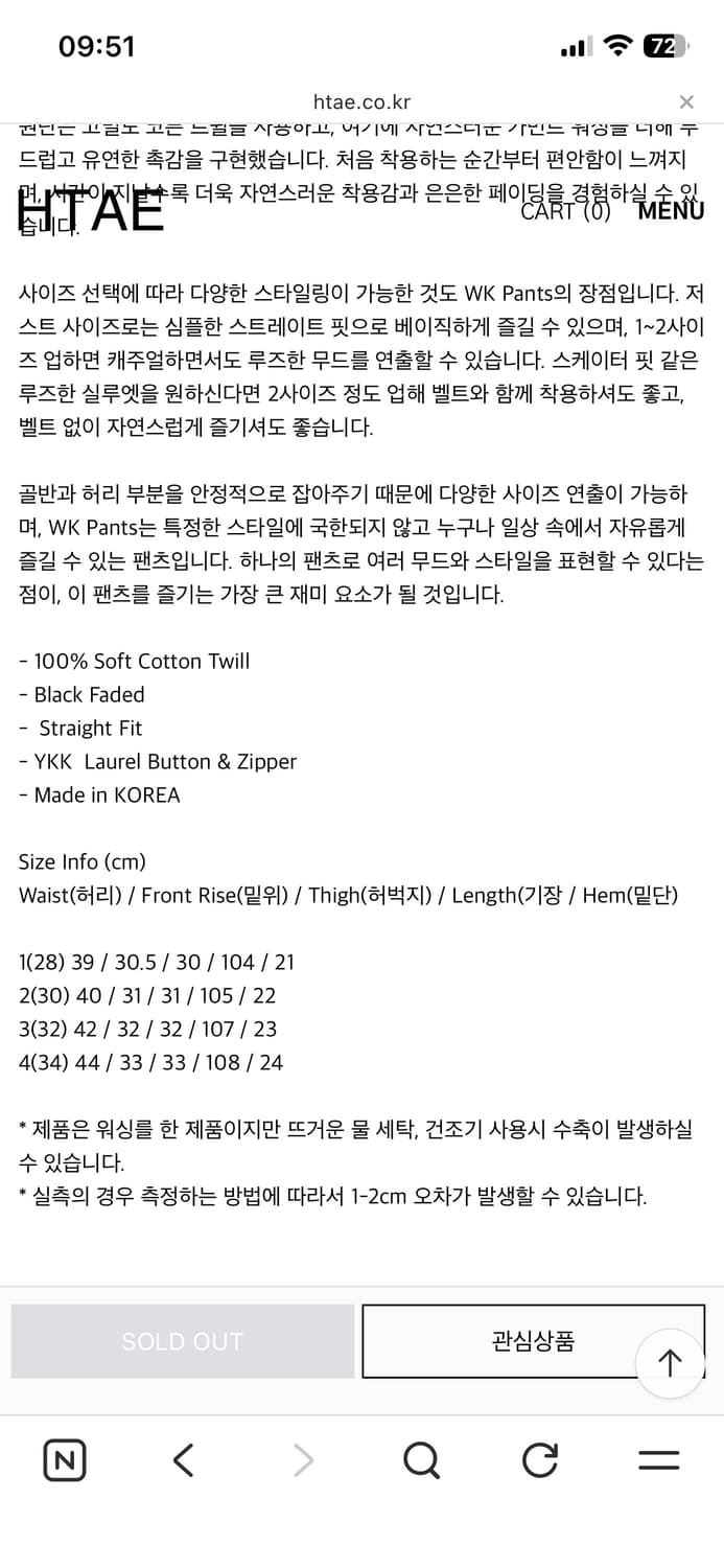 HTAE 80s work pants (30) 상품이미지2