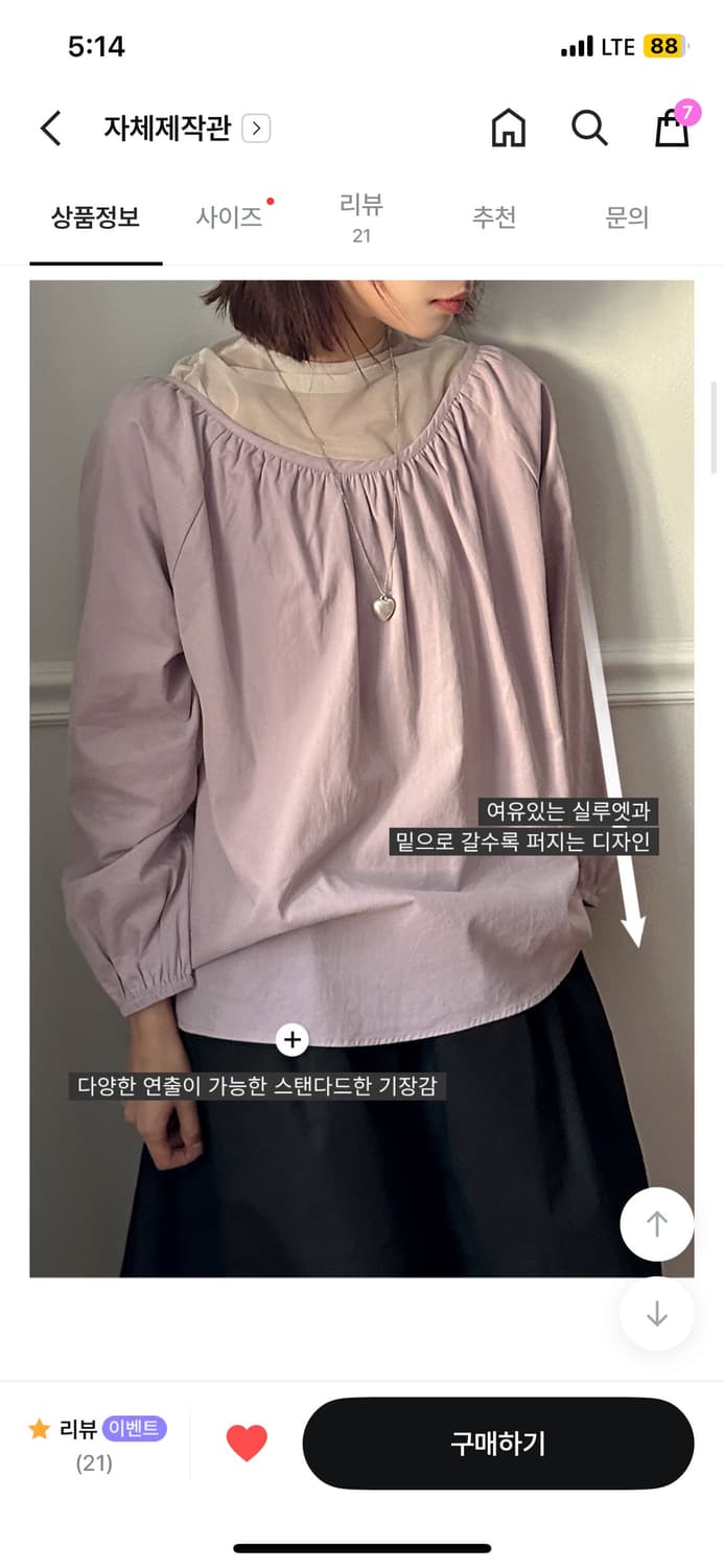 [새상품] 데일리쥬 made 조앤 피치기모 셔링 블라우스 상품이미지6