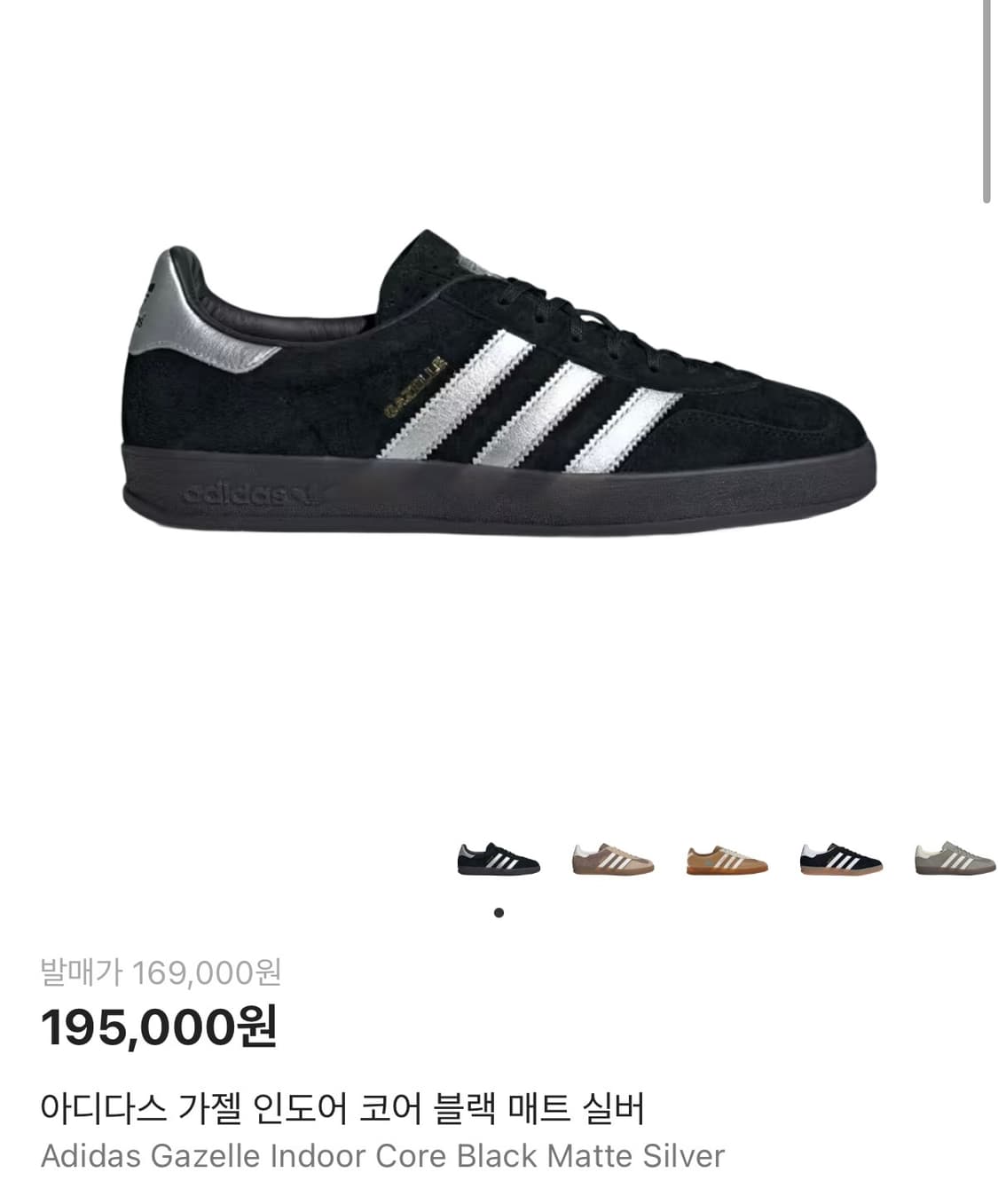 아디다스 가젤 인도어 코어 블랙 매트 실버 235 상품이미지2