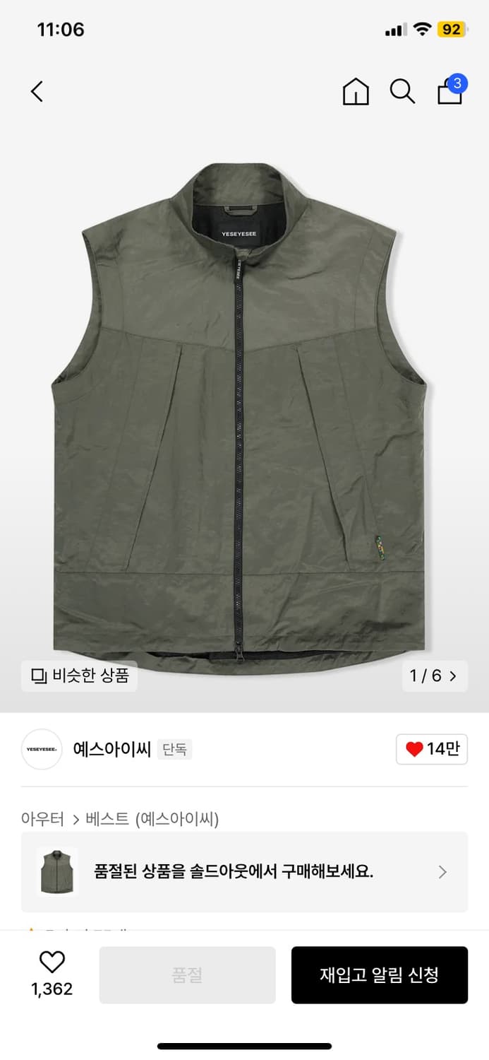 [S]예스아이씨 guider vest 차콜 상품이미지1