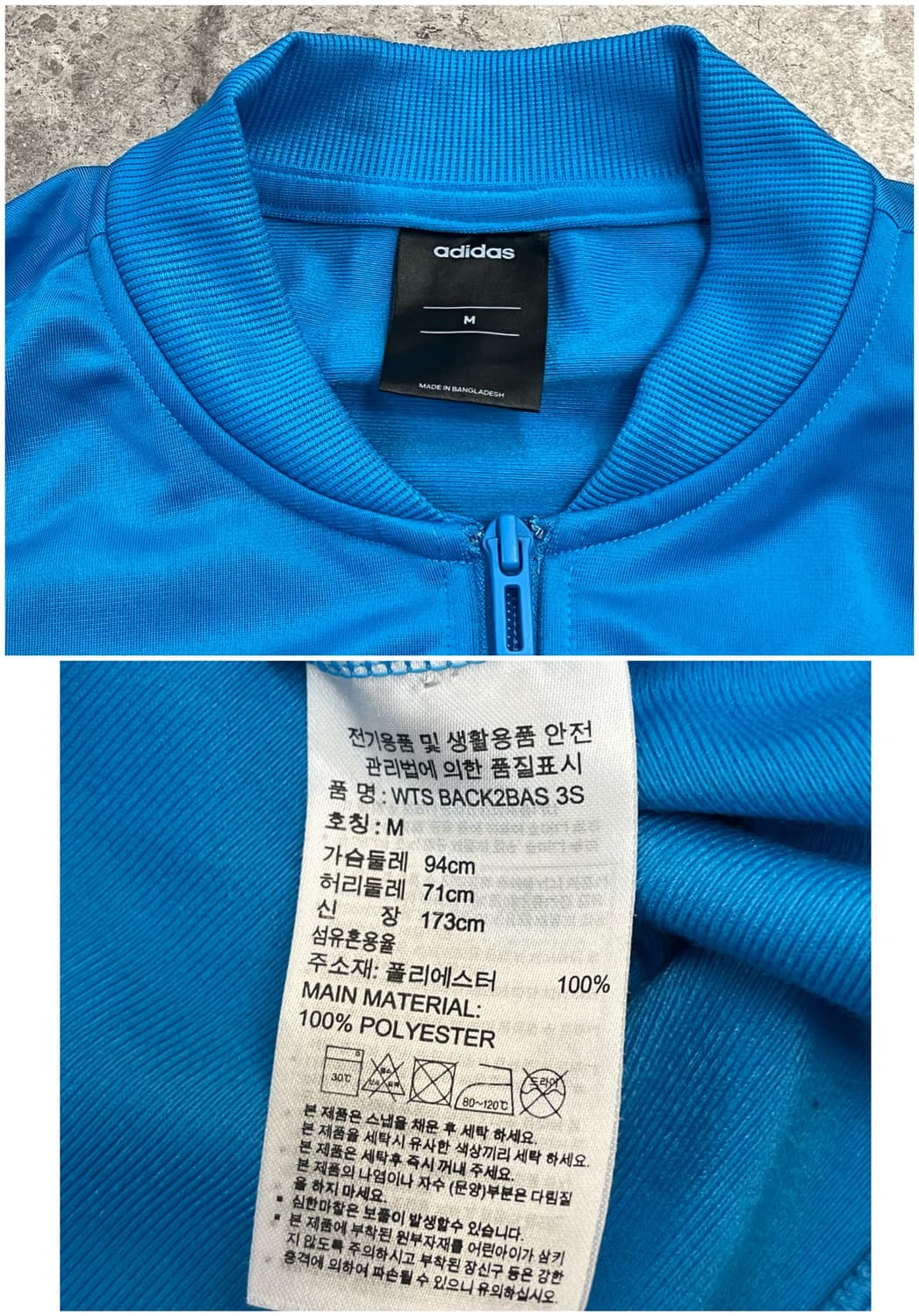 아디다스 져지 스카이블루 M #csz238 상품이미지4