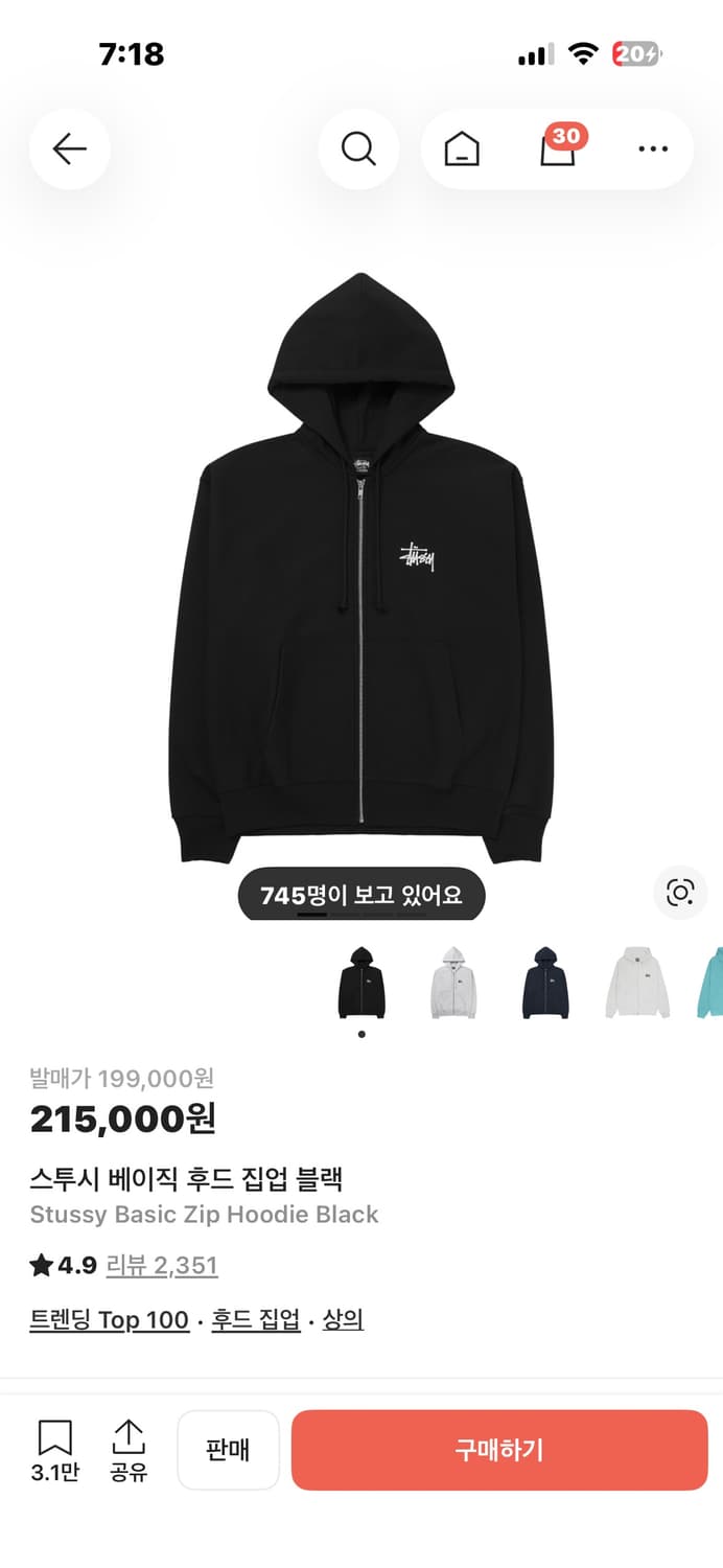 스투시후드집업 m 상품이미지1