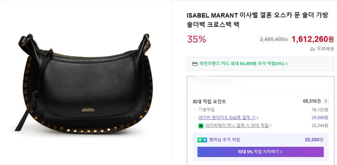 이자벨마랑 오스카문 숄더백 블랙 새상품팝니다 상품이미지3