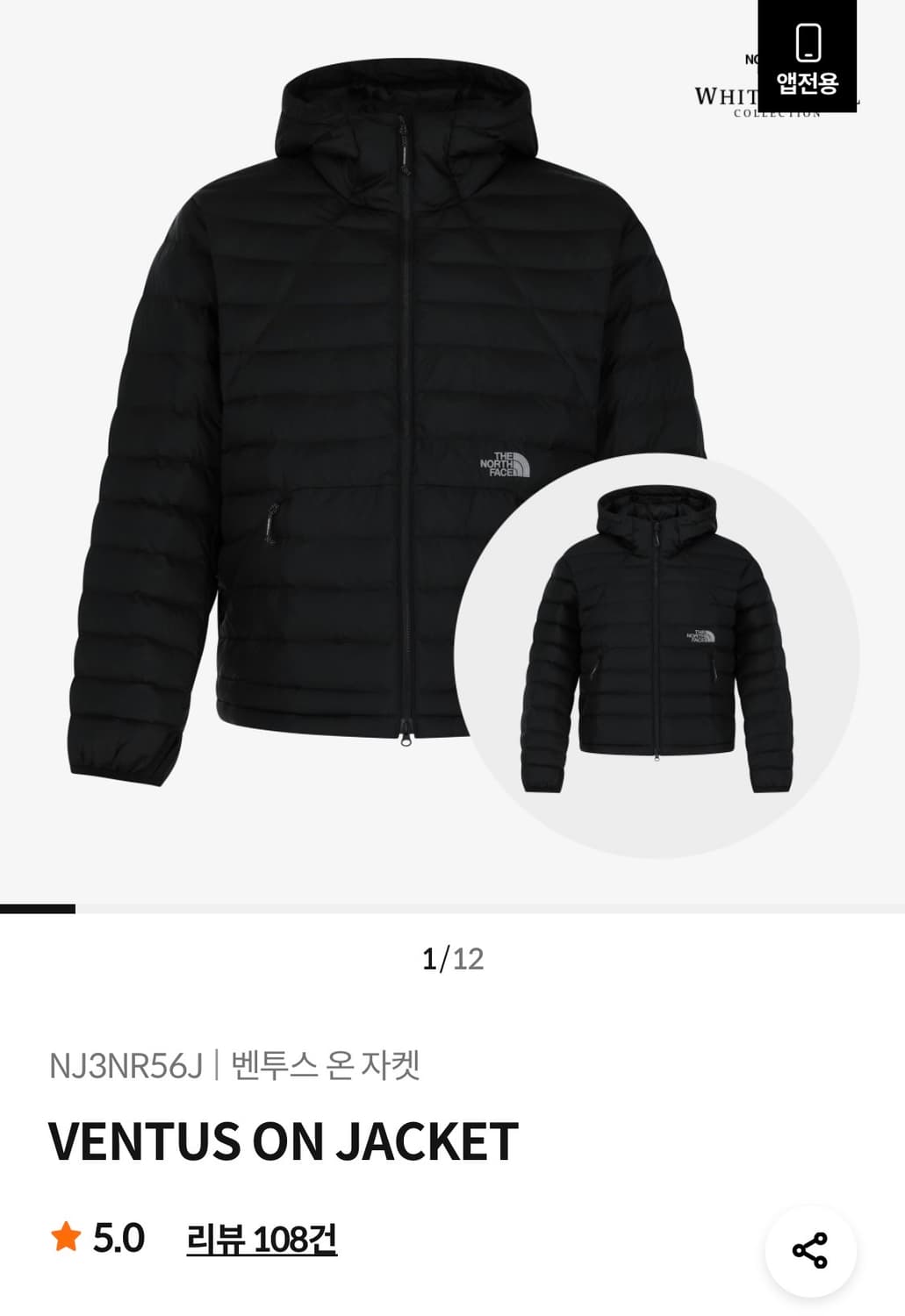 (새상품) 노스페이스 벤투스온자켓 L 상품이미지10