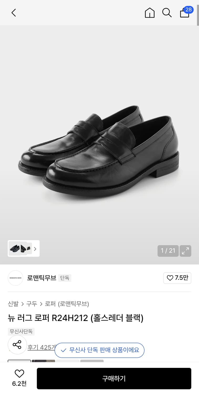 로맨틱무브 로퍼 260 상품이미지2