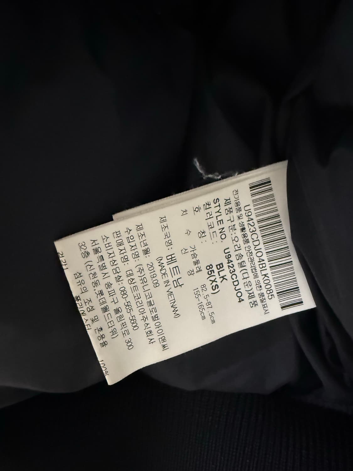 85 사이즈 엄브로 숏다운 패딩 상품이미지6