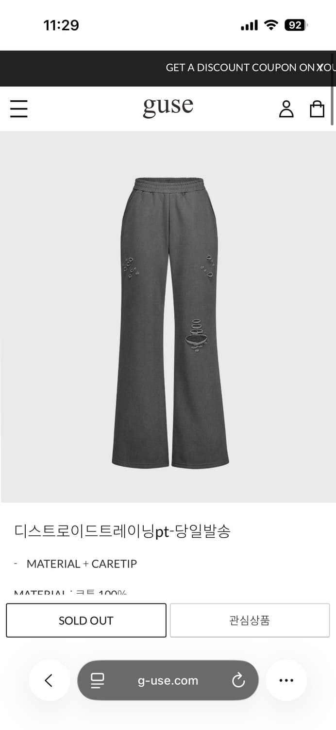 guse 구즈 디스트로이드 구제 트레이닝 세트 상품이미지4