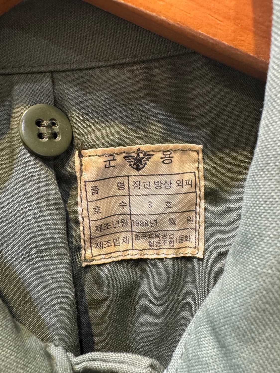 1988년 육군야상  상품이미지6