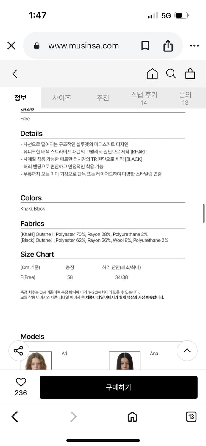 밀로우먼 어시메트릭 밴딩 스커트 미디 레이어드 카키 상품이미지2