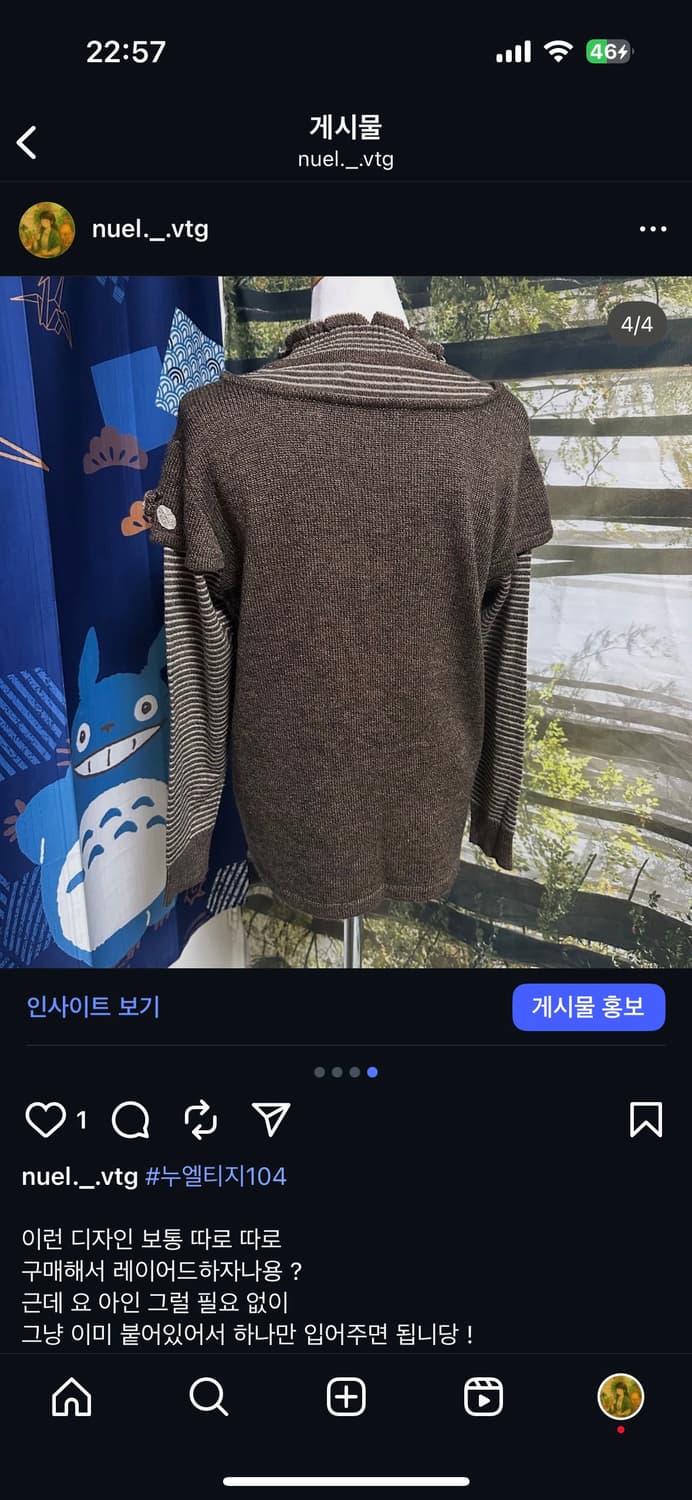 모리걸 정석 레이어드 니트 일본 빈티지 상품이미지4