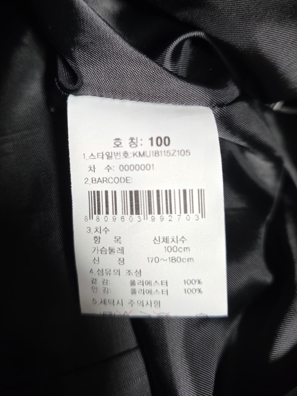 k2 남자 가을 배색자켓.   싸이즈100 상품이미지10