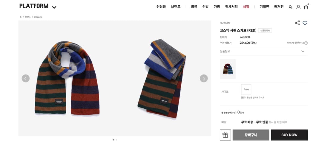 하울린 머플러(남녀공용) 상품이미지5