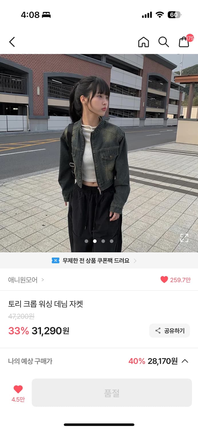 워싱 데님 자켓 상품이미지1