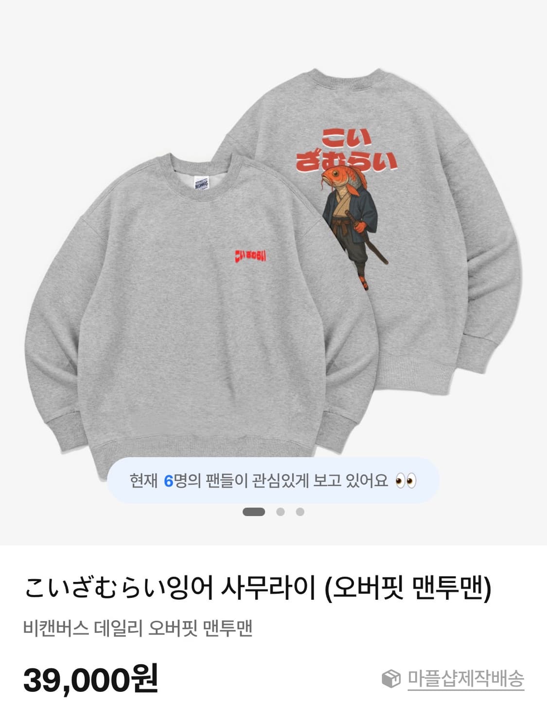 CRAZY WORLD 오버핏 맨투맨 (M) 상품이미지2