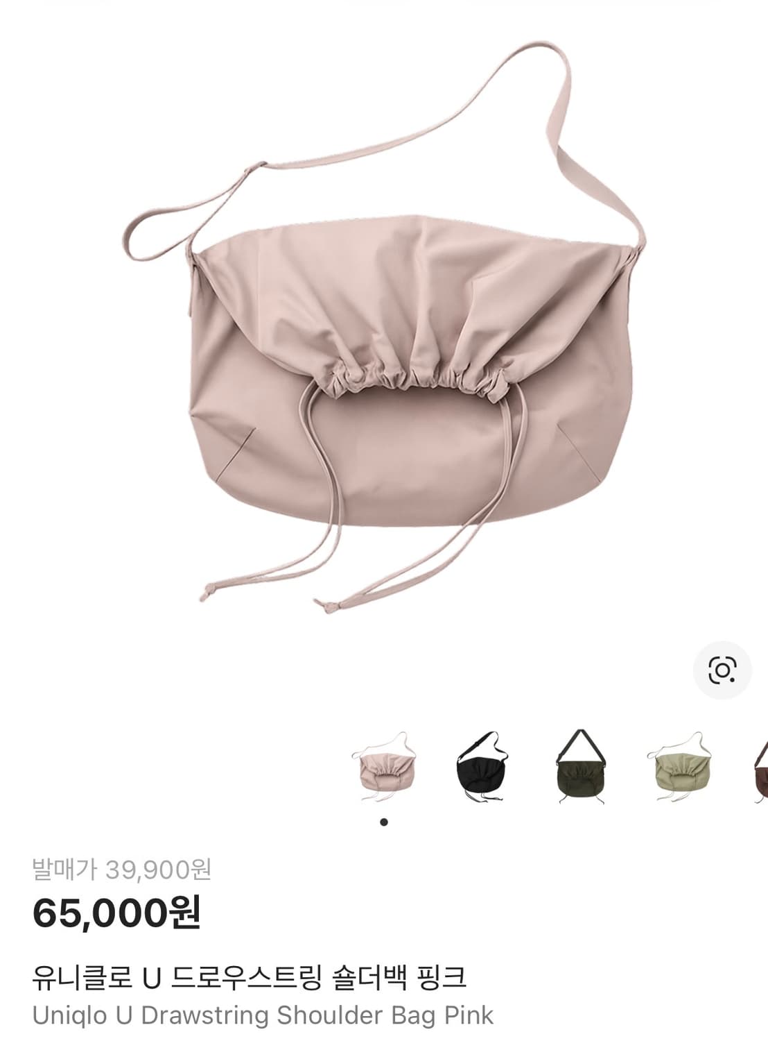 유니클로 U 드로우스트링 숄더백 핑크 상품이미지1