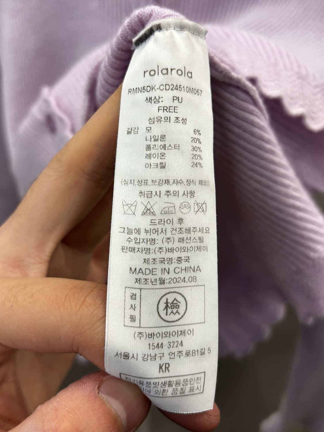 롤라롤라 라벤더 골지 가디건 FREE 상품이미지5