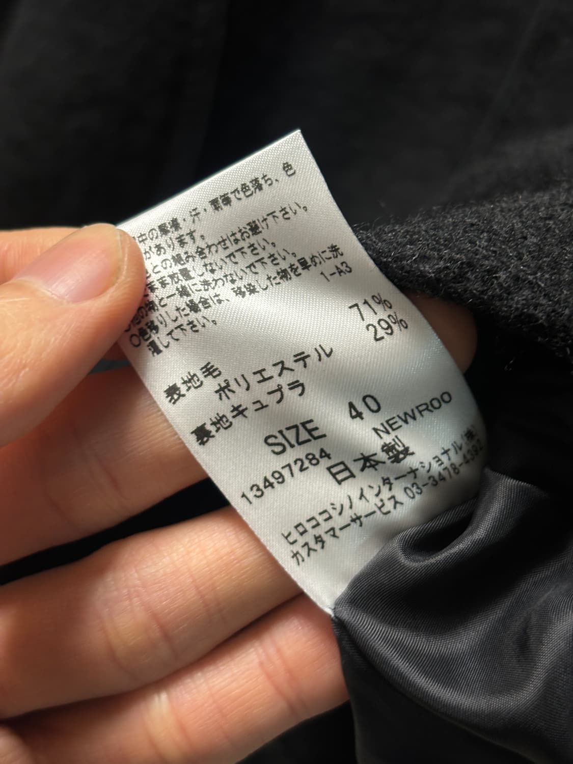 히로코 코시노 울자켓 상품이미지7