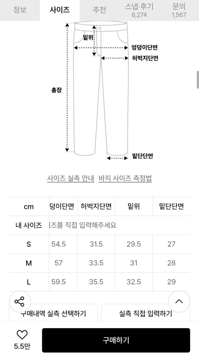 낫포너드 밴딩 원턱 와이드 데님 L 상품이미지5