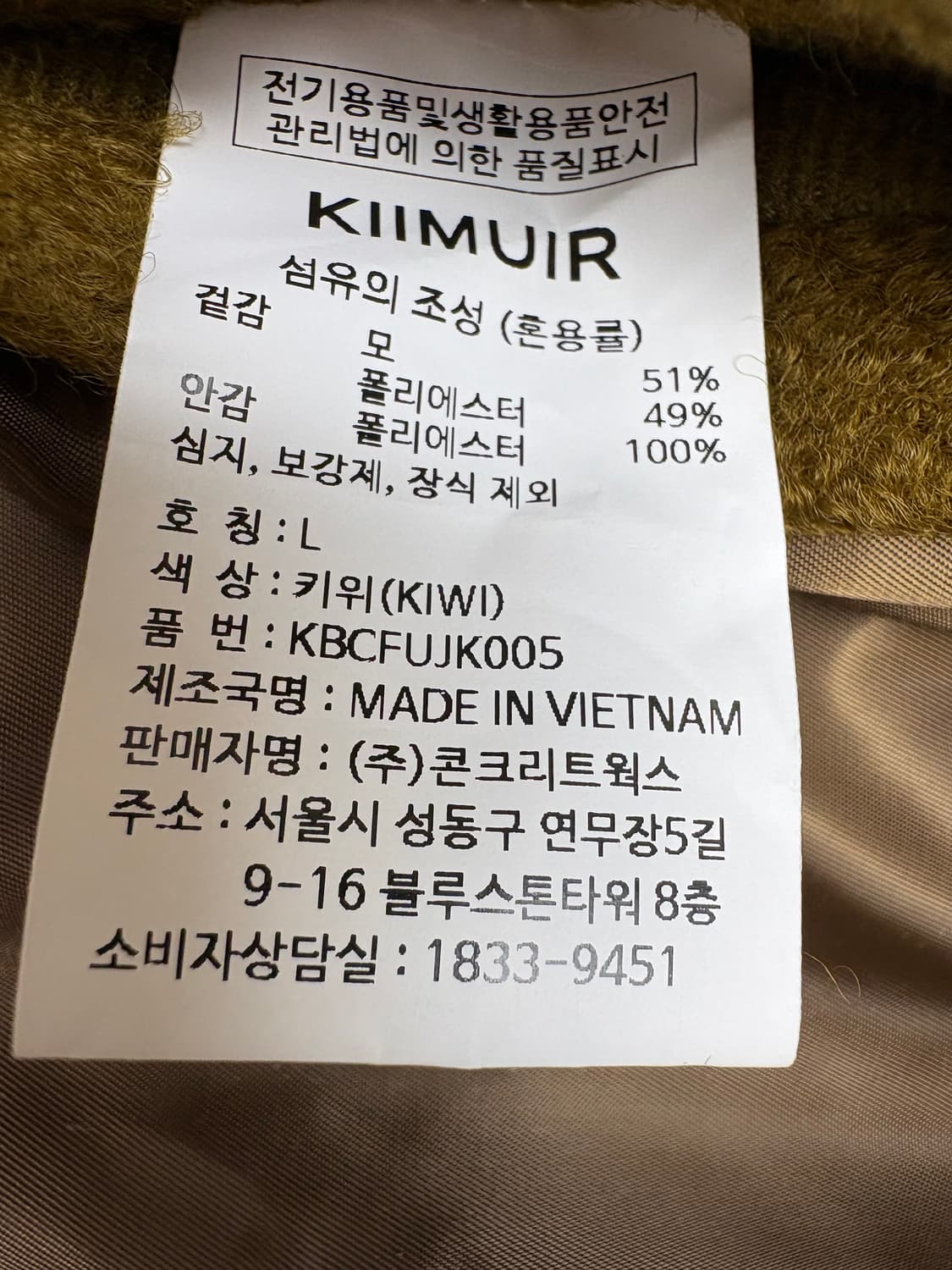 키뮤어 울 2-WAY 바이커 자켓 (새상품) 상품이미지9