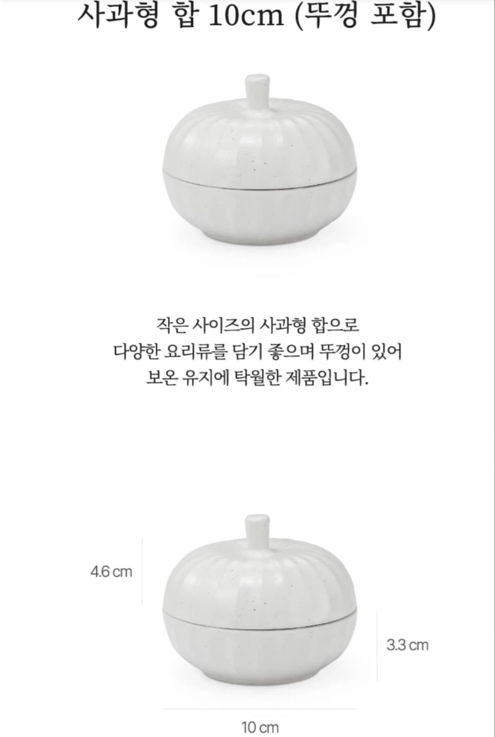 광주요 미각 사과형 합 • 도자기 접시 오브제 그릇 상품이미지2