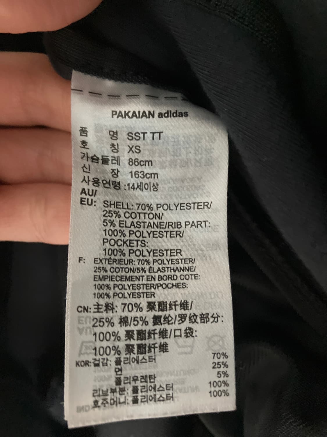 아디다스 트랙탑 SST TT 상품이미지3