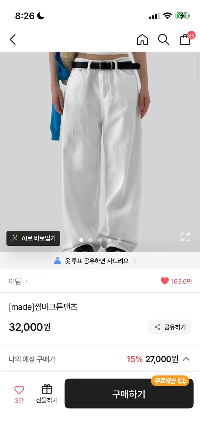 어텀 코튼팬츠 아이보리 상품이미지1