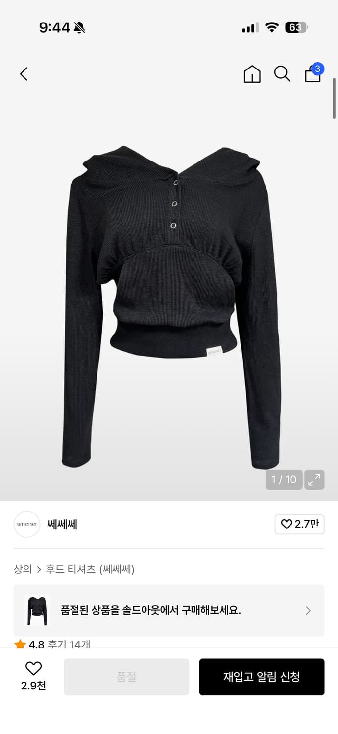 setsetset THREE BUTTON HODDIE BLACK 상품이미지1