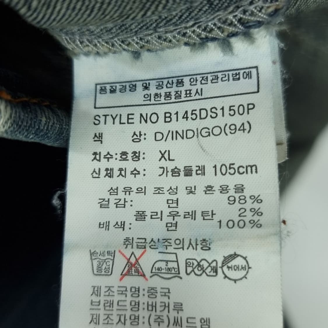 [버커루] 빈티지 워시드 슬림핏 데님 웨스턴 셔츠 M20537 상품이미지8
