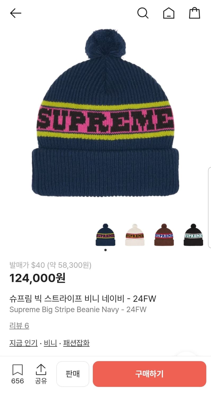 슈프림 빅스트라이프 비니 모자 네이비 24FW 상품이미지7