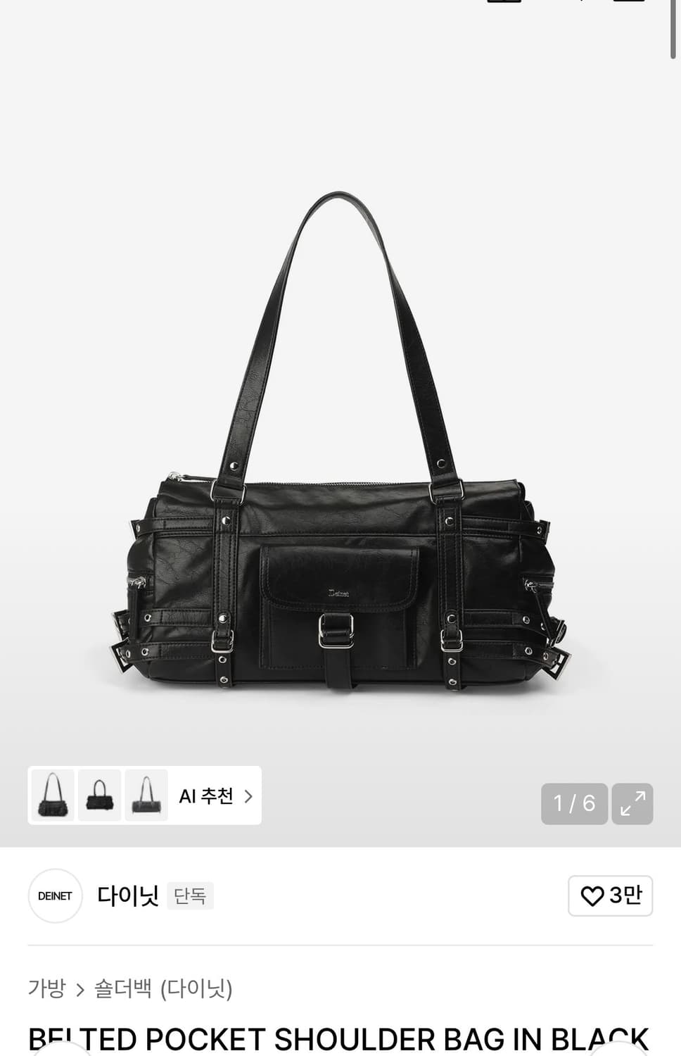 다이닛 숄더백 빅사이즈 26ss 상품이미지1