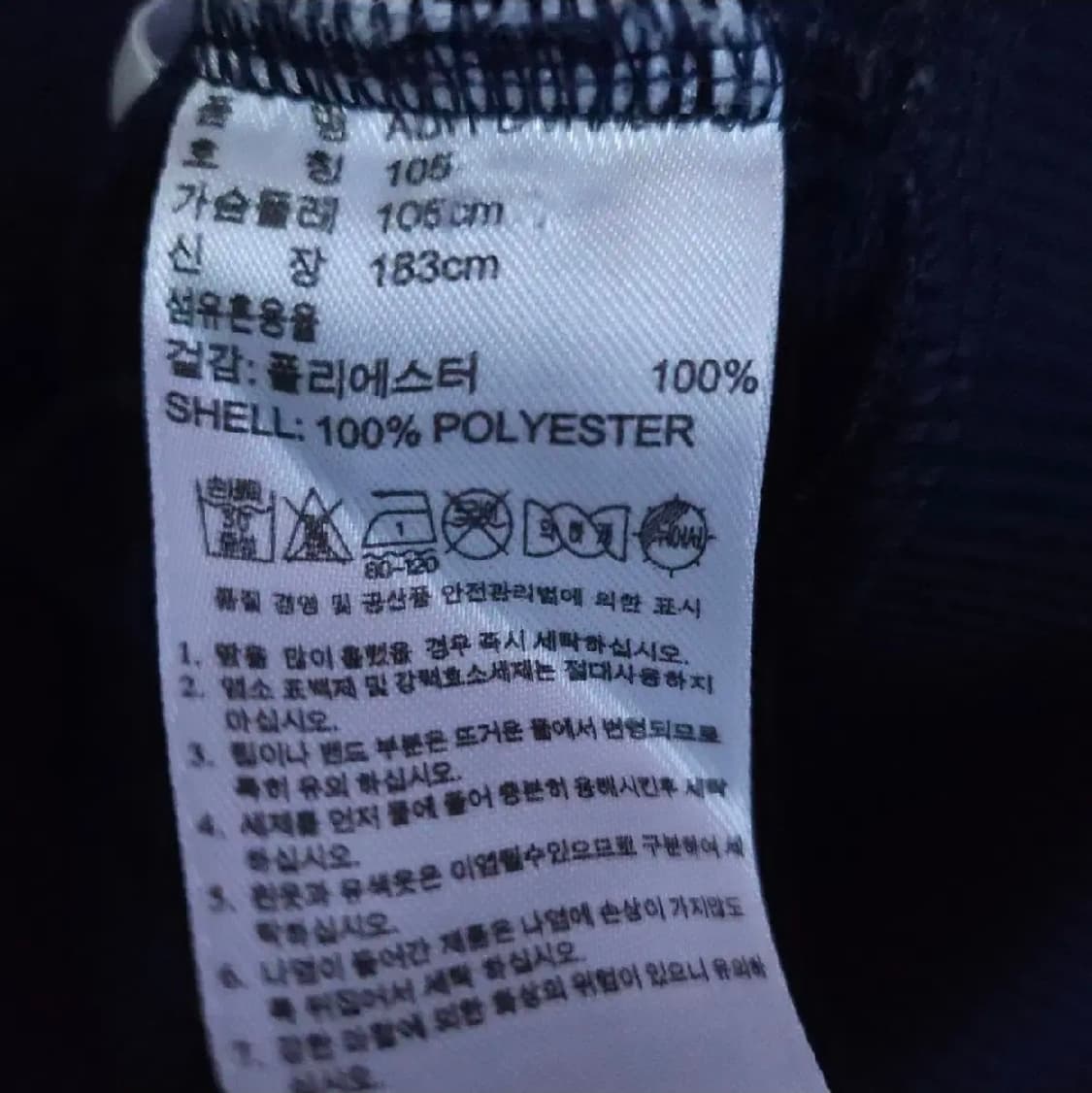 아디다스 구파이어버드 져지 네이비 105 상품이미지2