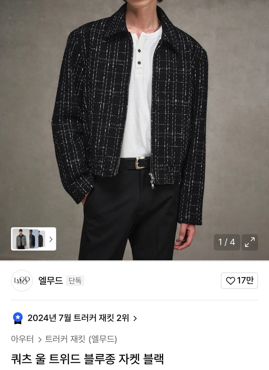 엘무드 쿼츠 울 트위드 블루종 자캣 블랙 상품이미지1