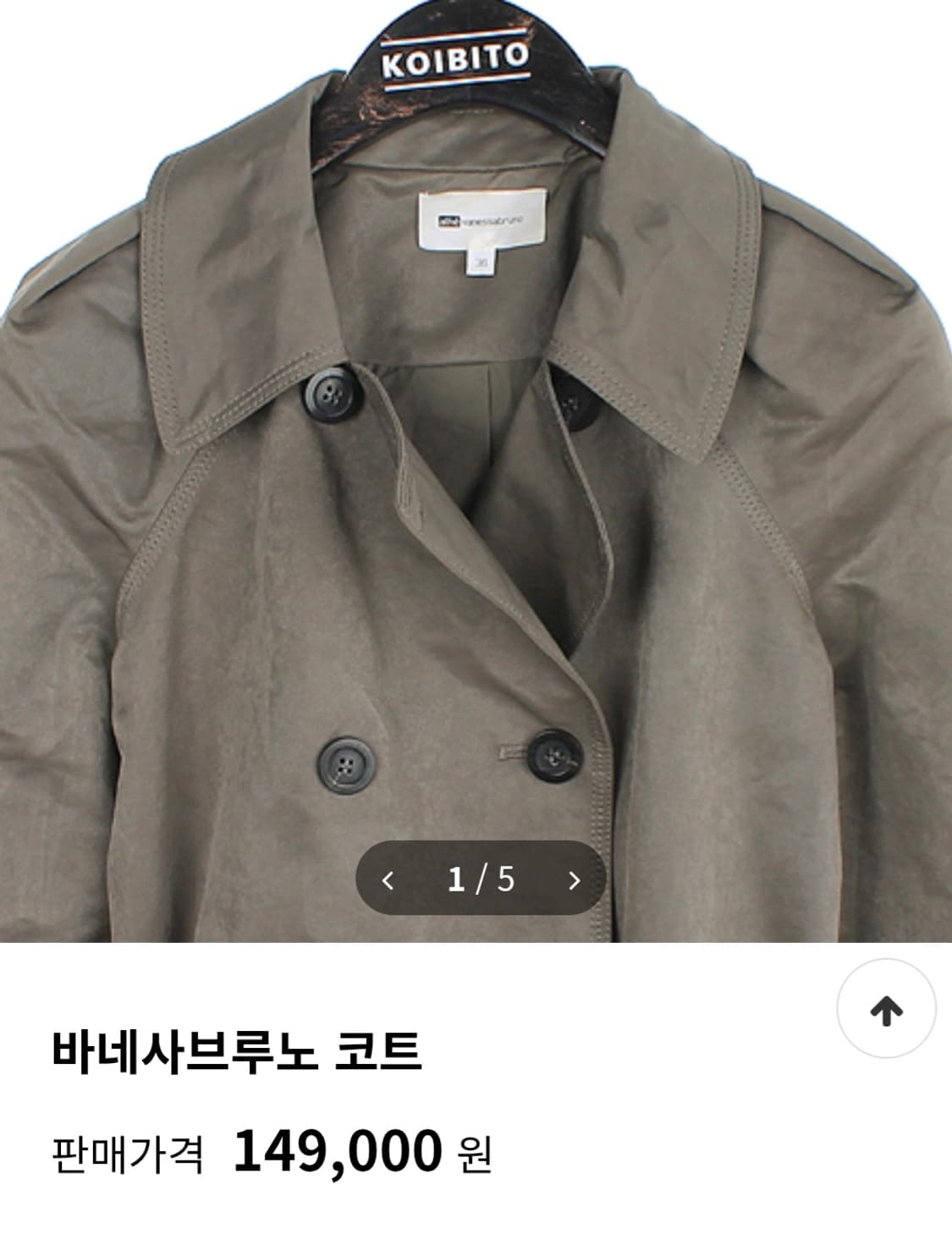 바네사부르노 아떼 트렏치코트 벨트형 상품이미지10